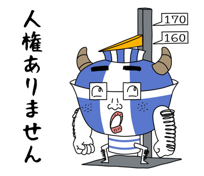 弱者男性LINEスタンプ