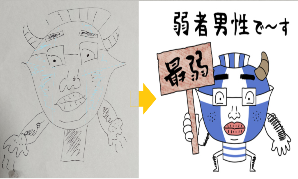 弱者男性LINEスタンプ